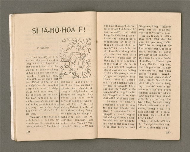 期刊名稱：Oa̍h-miā ê Bí-niû/其他-其他名稱：活命ê米糧圖檔，第13張，共52張