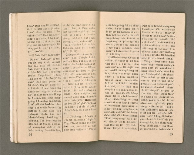 期刊名稱：Oa̍h-miā ê Bí-niû/其他-其他名稱：活命ê米糧圖檔，第19張，共52張