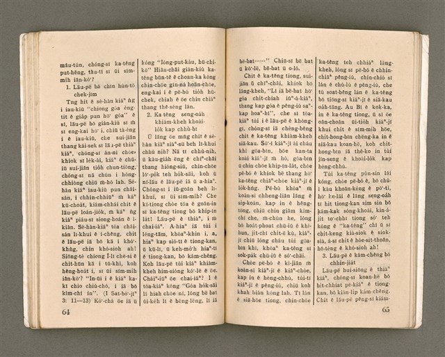 期刊名稱：Oa̍h-miā ê Bí-niû/其他-其他名稱：活命ê米糧圖檔，第34張，共52張