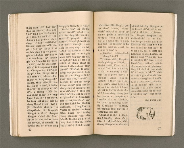 期刊名稱：Oa̍h-miā ê Bí-niû/其他-其他名稱：活命ê米糧圖檔，第35張，共52張