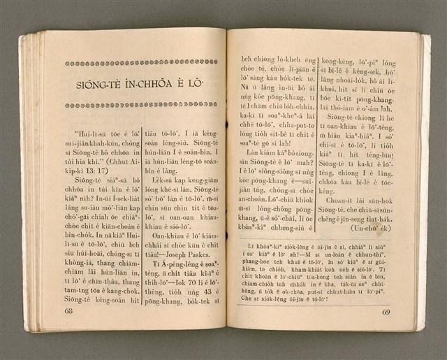 期刊名稱：Oa̍h-miā ê Bí-niû/其他-其他名稱：活命ê米糧圖檔，第36張，共52張