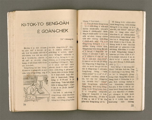 期刊名稱：Oa̍h-miā ê Bí-niû/其他-其他名稱：活命ê米糧圖檔，第37張，共52張