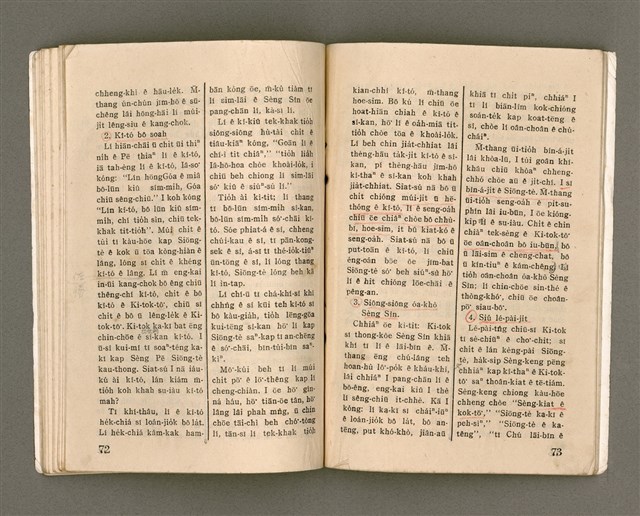 期刊名稱：Oa̍h-miā ê Bí-niû/其他-其他名稱：活命ê米糧圖檔，第38張，共52張