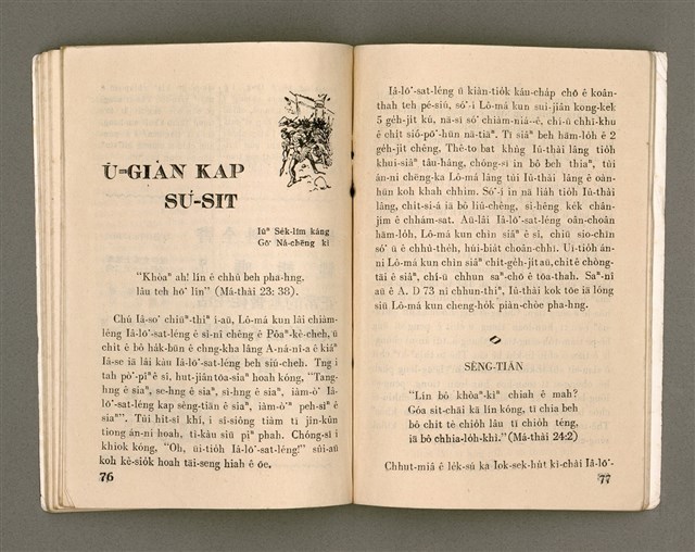 期刊名稱：Oa̍h-miā ê Bí-niû/其他-其他名稱：活命ê米糧圖檔，第40張，共52張