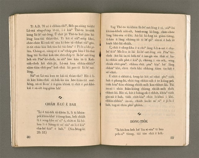 期刊名稱：Oa̍h-miā ê Bí-niû/其他-其他名稱：活命ê米糧圖檔，第42張，共52張