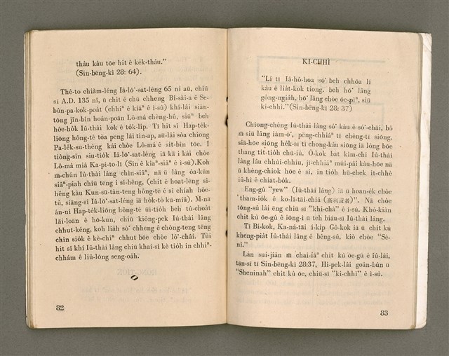 期刊名稱：Oa̍h-miā ê Bí-niû/其他-其他名稱：活命ê米糧圖檔，第43張，共52張