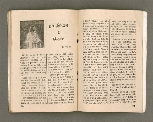 期刊名稱：Oa̍h-miā ê Bí-niû/其他-其他名稱：活命ê米糧圖檔，第47張，共52張