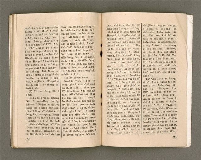 期刊名稱：Oa̍h-miā ê Bí-niû/其他-其他名稱：活命ê米糧圖檔，第48張，共52張