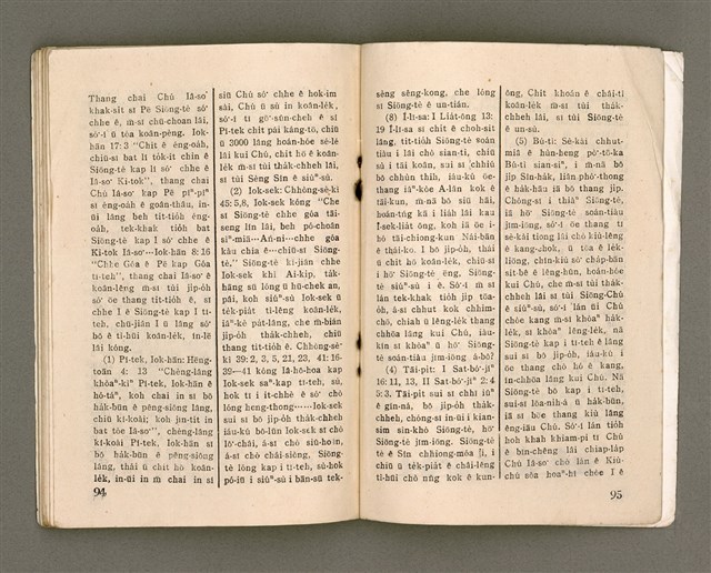 期刊名稱：Oa̍h-miā ê Bí-niû/其他-其他名稱：活命ê米糧圖檔，第49張，共52張