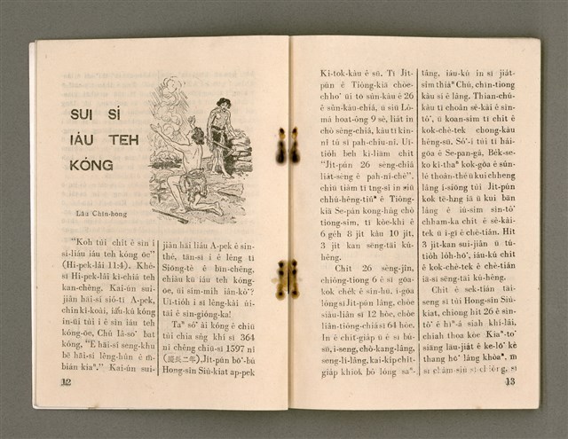 期刊名稱：Oa̍h-miā ê Bí-niû/其他-其他名稱：活命ê米糧圖檔，第8張，共52張