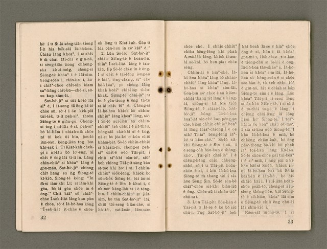 期刊名稱：Oa̍h-miā ê Bí-niû/其他-其他名稱：活命ê米糧圖檔，第18張，共52張