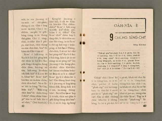 期刊名稱：Oa̍h-miā ê Bí-niû/其他-其他名稱：活命ê米糧圖檔，第23張，共52張