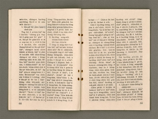 期刊名稱：Oa̍h-miā ê Bí-niû/其他-其他名稱：活命ê米糧圖檔，第34張，共52張