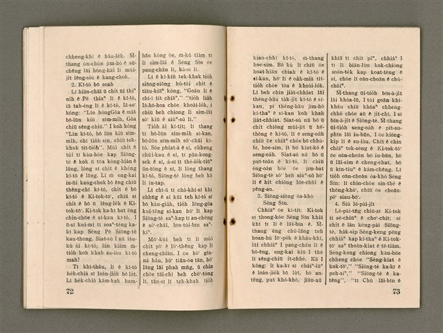 期刊名稱：Oa̍h-miā ê Bí-niû/其他-其他名稱：活命ê米糧圖檔，第38張，共52張