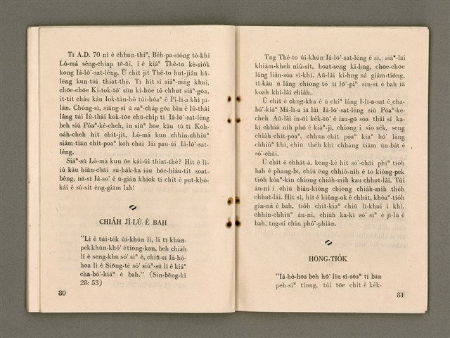 期刊名稱：Oa̍h-miā ê Bí-niû/其他-其他名稱：活命ê米糧圖檔，第42張，共52張