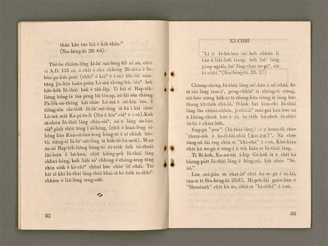 期刊名稱：Oa̍h-miā ê Bí-niû/其他-其他名稱：活命ê米糧圖檔，第43張，共52張