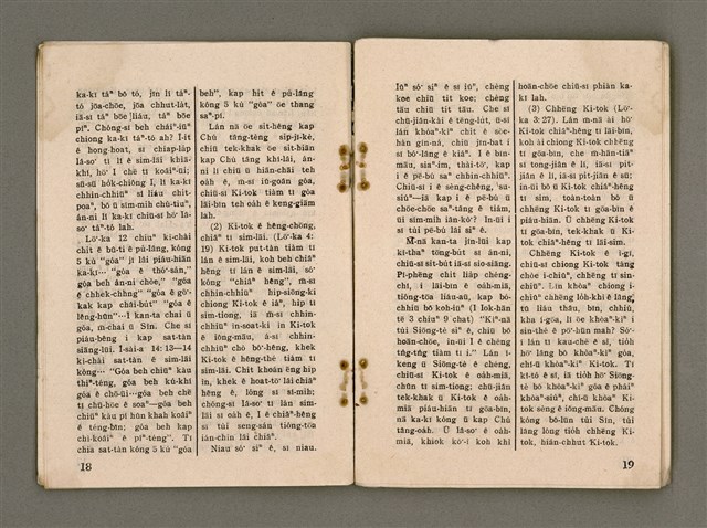 期刊名稱：Oa̍h-miā ê Bí-niû/其他-其他名稱：活命ê米糧圖檔，第11張，共52張