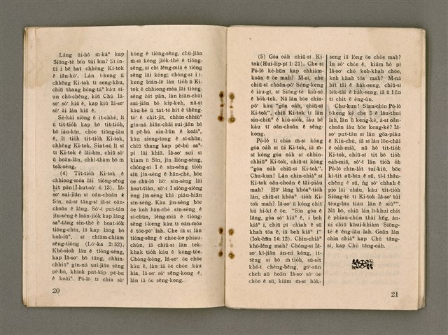 期刊名稱：Oa̍h-miā ê Bí-niû/其他-其他名稱：活命ê米糧圖檔，第12張，共52張