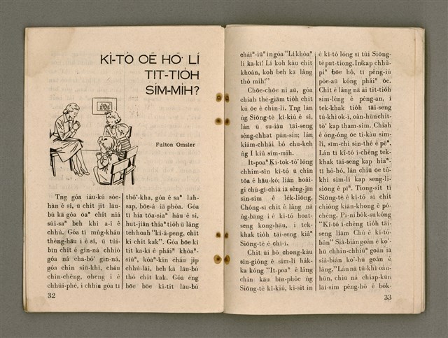 期刊名稱：Oa̍h-miā ê Bí-niû/其他-其他名稱：活命ê米糧圖檔，第18張，共52張