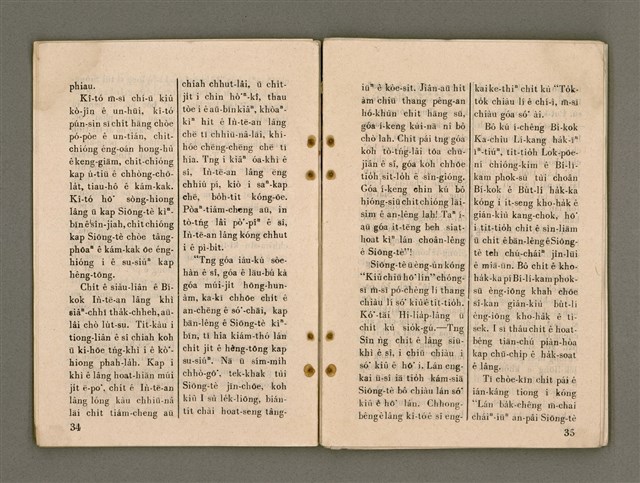 期刊名稱：Oa̍h-miā ê Bí-niû/其他-其他名稱：活命ê米糧圖檔，第19張，共52張