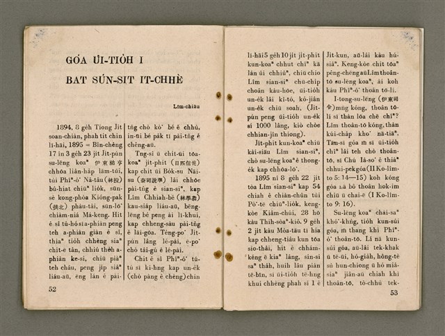 期刊名稱：Oa̍h-miā ê Bí-niû/其他-其他名稱：活命ê米糧圖檔，第28張，共52張