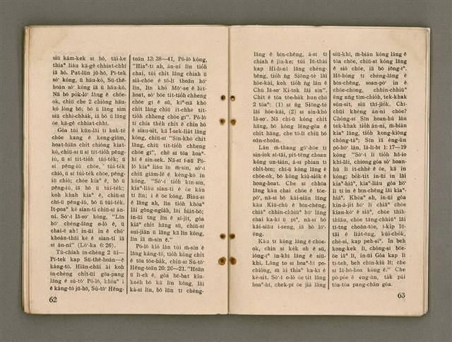 期刊名稱：Oa̍h-miā ê Bí-niû/其他-其他名稱：活命ê米糧圖檔，第33張，共52張