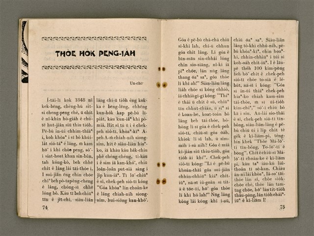 期刊名稱：Oa̍h-miā ê Bí-niû/其他-其他名稱：活命ê米糧圖檔，第39張，共52張