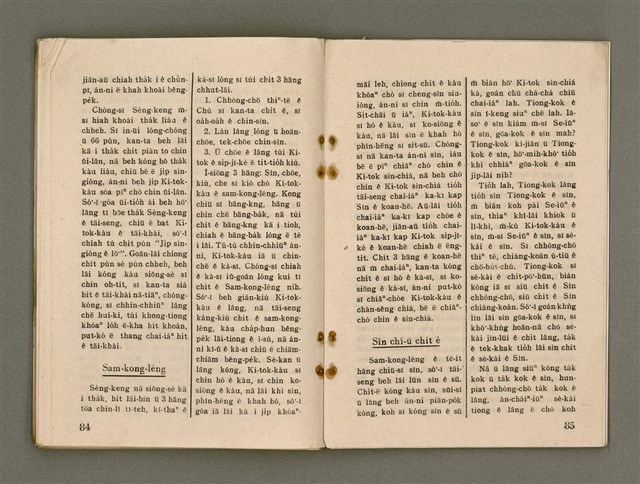 期刊名稱：Oa̍h-miā ê Bí-niû/其他-其他名稱：活命ê米糧圖檔，第44張，共52張