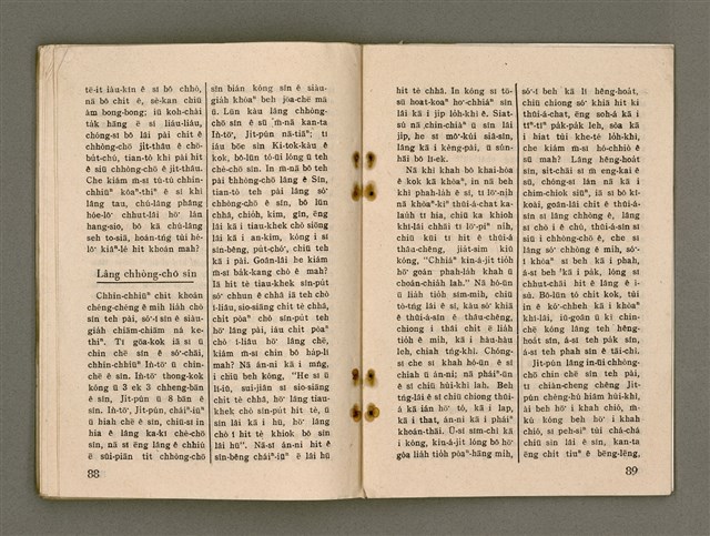 期刊名稱：Oa̍h-miā ê Bí-niû/其他-其他名稱：活命ê米糧圖檔，第46張，共52張