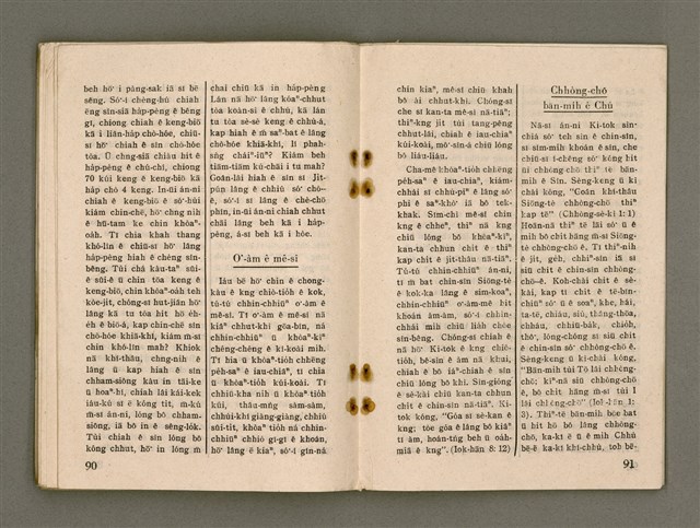 期刊名稱：Oa̍h-miā ê Bí-niû/其他-其他名稱：活命ê米糧圖檔，第47張，共52張