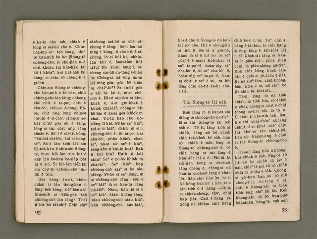 期刊名稱：Oa̍h-miā ê Bí-niû/其他-其他名稱：活命ê米糧圖檔，第48張，共52張