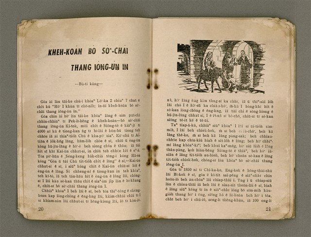 期刊名稱：Oa̍h-miā ê Bí-niû/其他-其他名稱：活命ê米糧圖檔，第12張，共52張