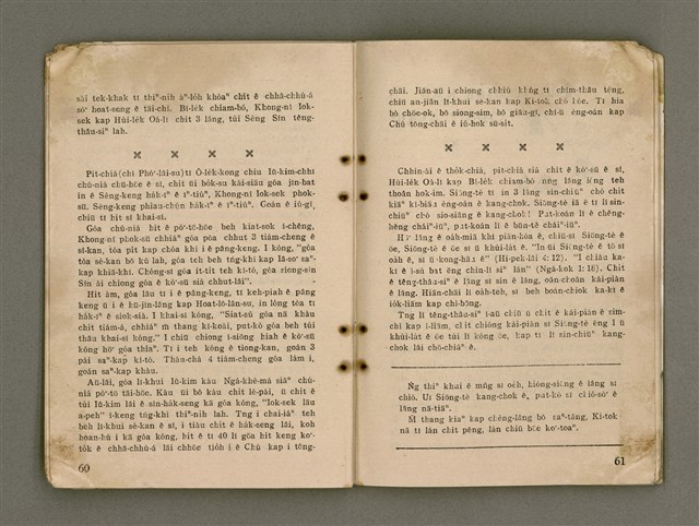 期刊名稱：Oa̍h-miā ê Bí-niû/其他-其他名稱：活命ê米糧圖檔，第32張，共52張