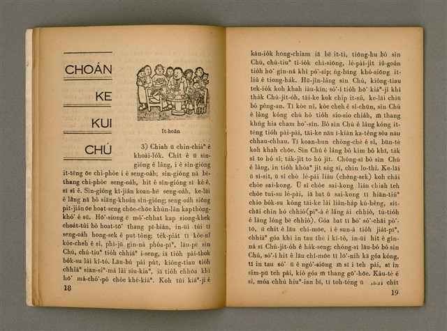 期刊名稱：Oa̍h-miā ê Bí-niû/其他-其他名稱：活命ê米糧圖檔，第11張，共29張