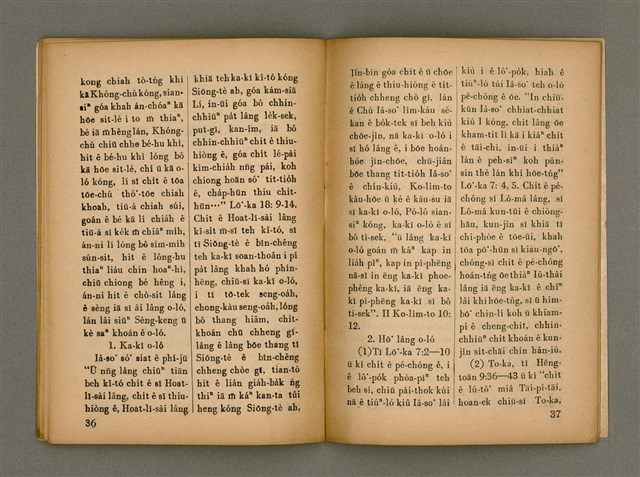 期刊名稱：Oa̍h-miā ê Bí-niû/其他-其他名稱：活命ê米糧圖檔，第20張，共29張