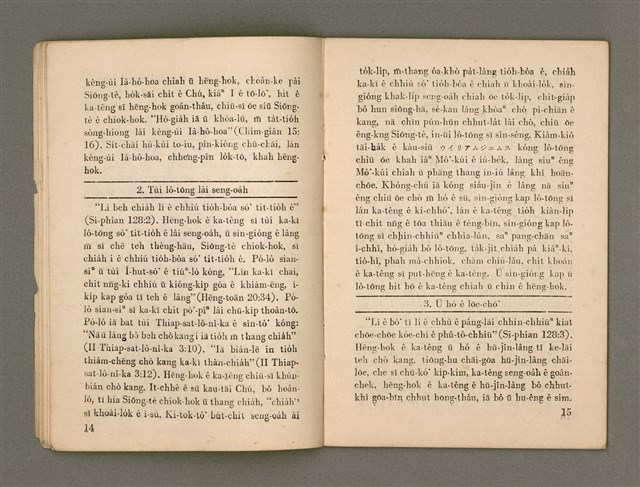 期刊名稱：Oa̍h-miā ê Bí-niû/其他-其他名稱：活命ê米糧圖檔，第9張，共28張