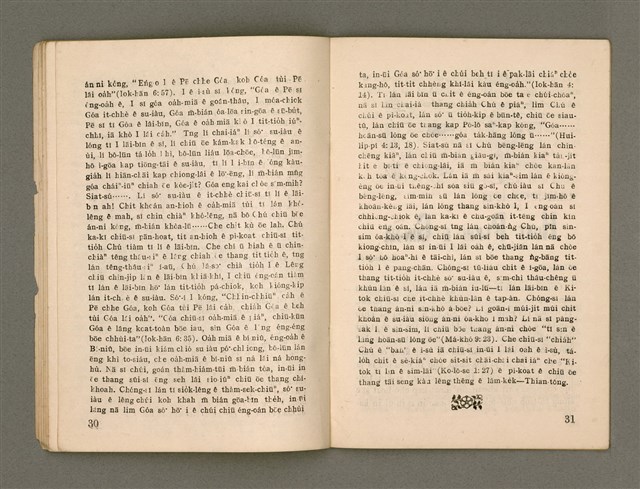 期刊名稱：Oa̍h-miā ê Bí-niû/其他-其他名稱：活命ê米糧圖檔，第17張，共28張