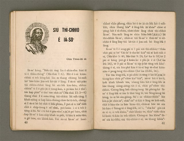 期刊名稱：Oa̍h-miā ê Bí-niû/其他-其他名稱：活命ê米糧圖檔，第22張，共28張