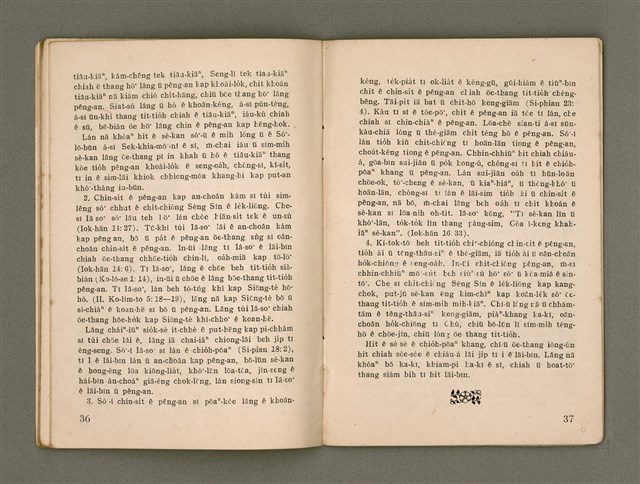 期刊名稱：Oa̍h-miā ê Bí-niû/其他-其他名稱：活命ê米糧圖檔，第20張，共28張