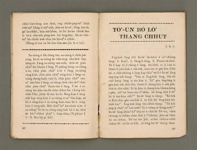 期刊名稱：Oa̍h-miā ê Bí-niû/其他-其他名稱：活命ê米糧圖檔，第26張，共28張