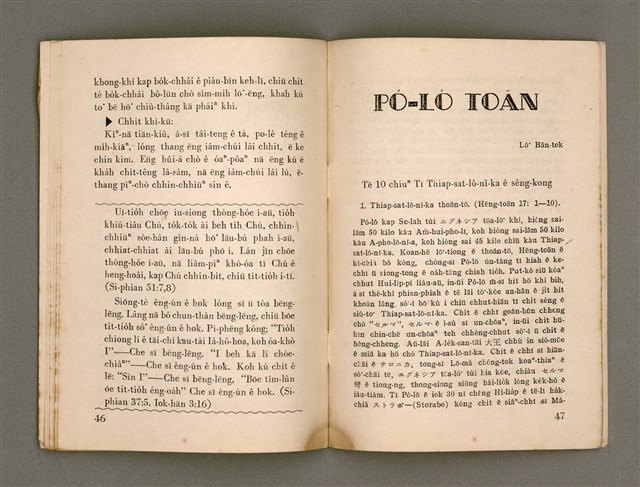 期刊名稱：Oa̍h-miā ê Bí-niû/其他-其他名稱：活命ê米糧圖檔，第25張，共28張