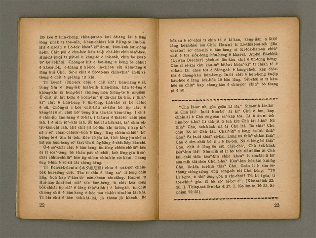 期刊名稱：Oa̍h-miā ê Bí-niû/其他-其他名稱：活命ê米糧圖檔，第14張，共29張