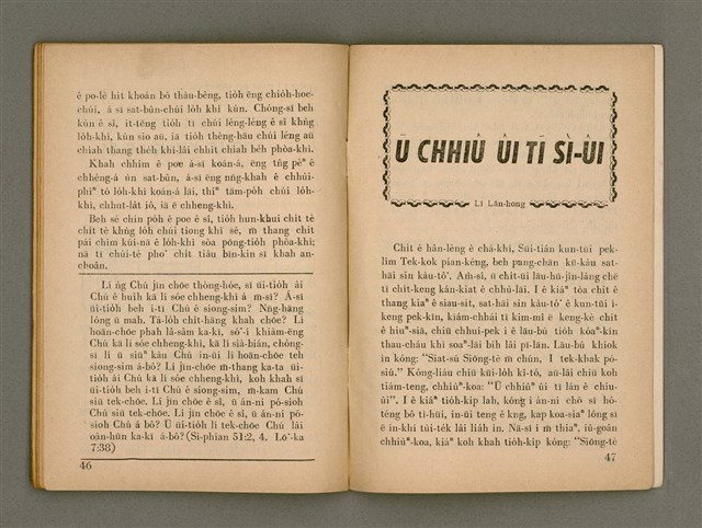 期刊名稱：Oa̍h-miā ê Bí-niû/其他-其他名稱：活命ê米糧圖檔，第26張，共29張