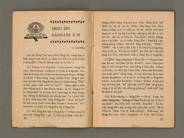 期刊名稱：Oa̍h-miā ê Bí-niû/其他-其他名稱：活命ê米糧圖檔，第9張，共28張