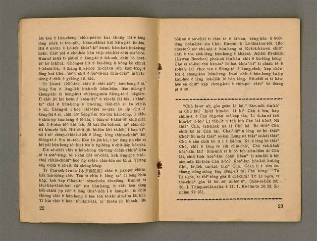 期刊名稱：Oa̍h-miā ê Bí-niû/其他-其他名稱：活命ê米糧圖檔，第13張，共28張