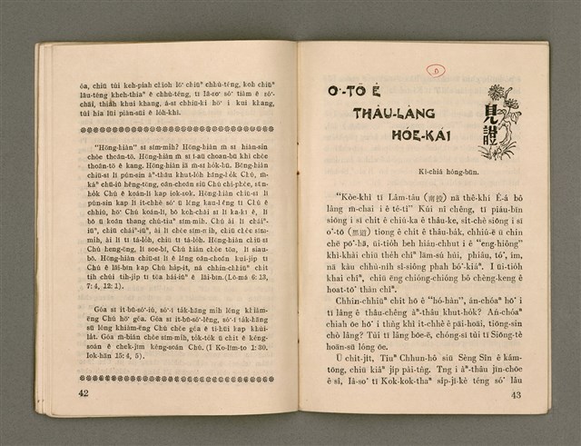 期刊名稱：Oa̍h-miā ê Bí-niû/其他-其他名稱：活命ê米糧圖檔，第23張，共28張