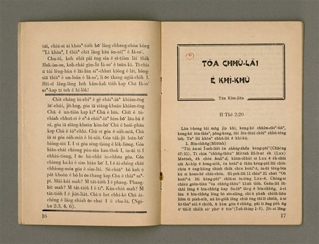 期刊名稱：Oa̍h-miā ê Bí-niû/其他-其他名稱：活命ê米糧圖檔，第10張，共28張