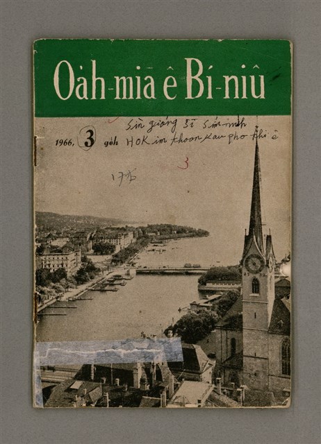 期刊名稱：Oa̍h-miā ê Bí-niû/其他-其他名稱：活命ê米糧圖檔，第2張，共28張