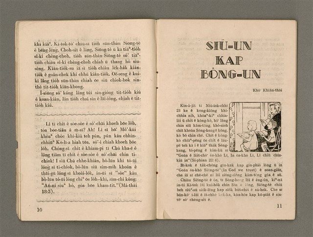 期刊名稱：Oa̍h-miā ê Bí-niû/其他-其他名稱：活命ê米糧圖檔，第7張，共28張