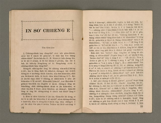 期刊名稱：Oa̍h-miā ê Bí-niû/其他-其他名稱：活命ê米糧圖檔，第19張，共28張